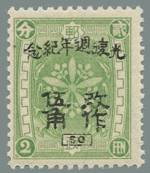 BM18 first stamp